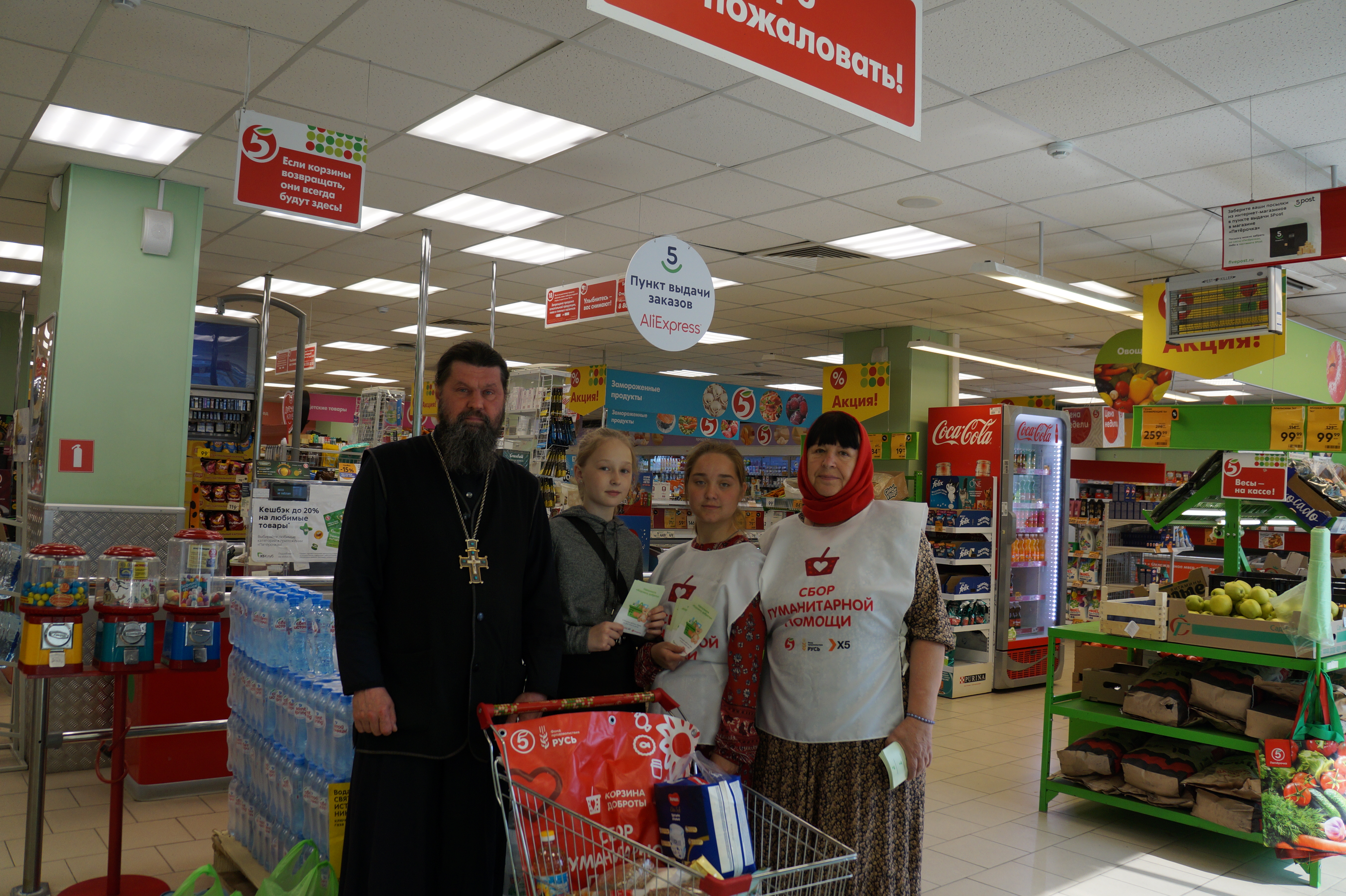 Пятьсот килограммов добра